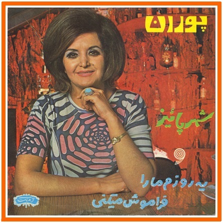 گل پژمرده شهر پاییز cover